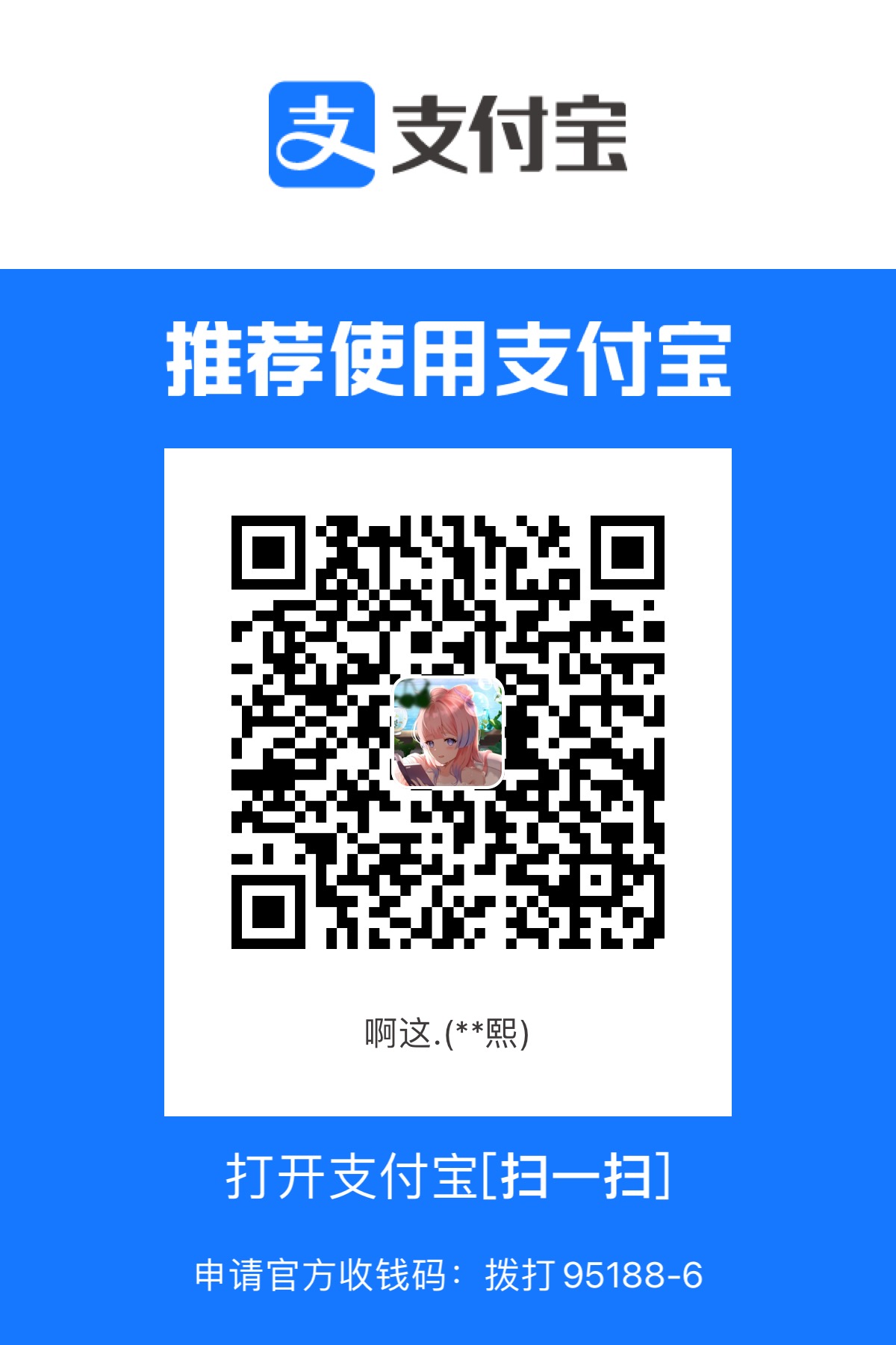 Alipay